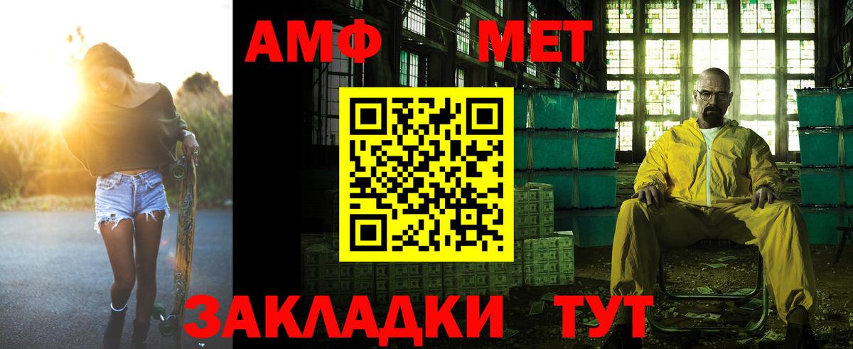 АМФЕТАМИН Premium Трёхгорный