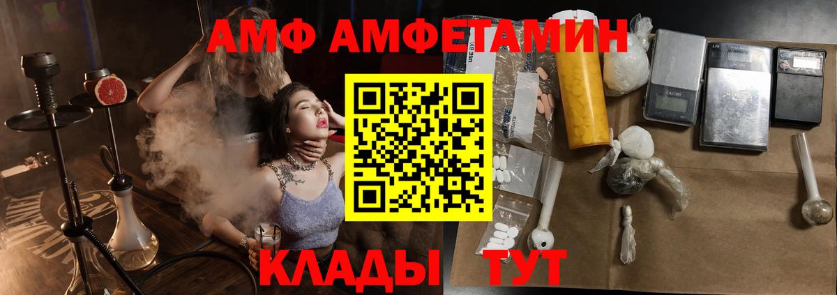 АМФ Розовый  Вход с VPN  АМФ  Трёхгорный 