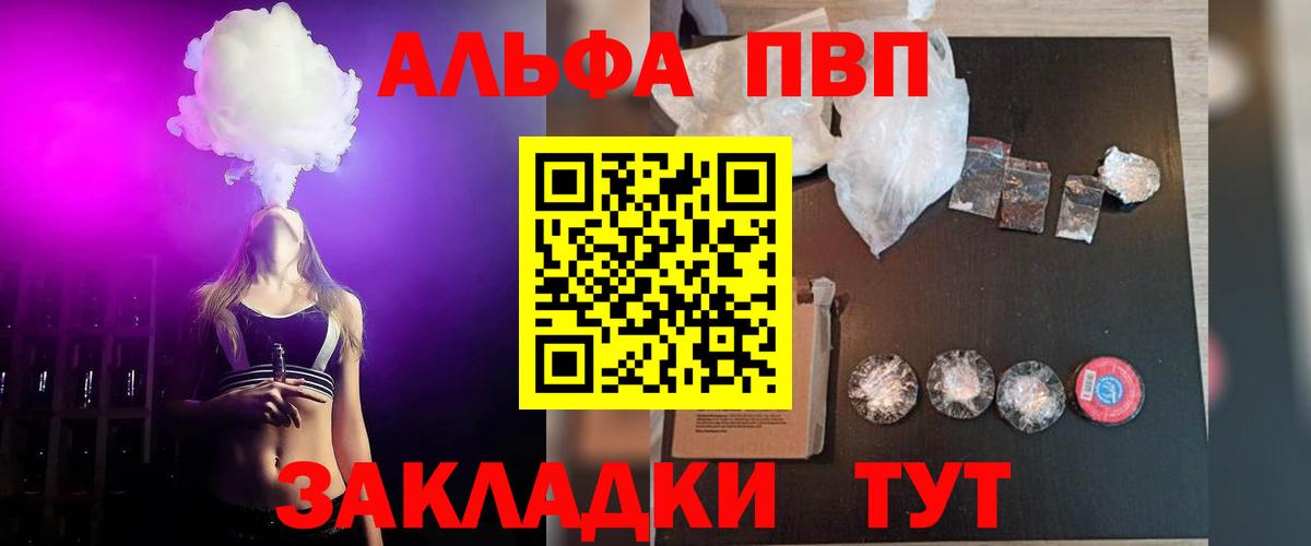 Альфа ПВП Соль  что такое   А ПВП Соль  Alfa_PVP VHQ  Трёхгорный  Вход с VPN 