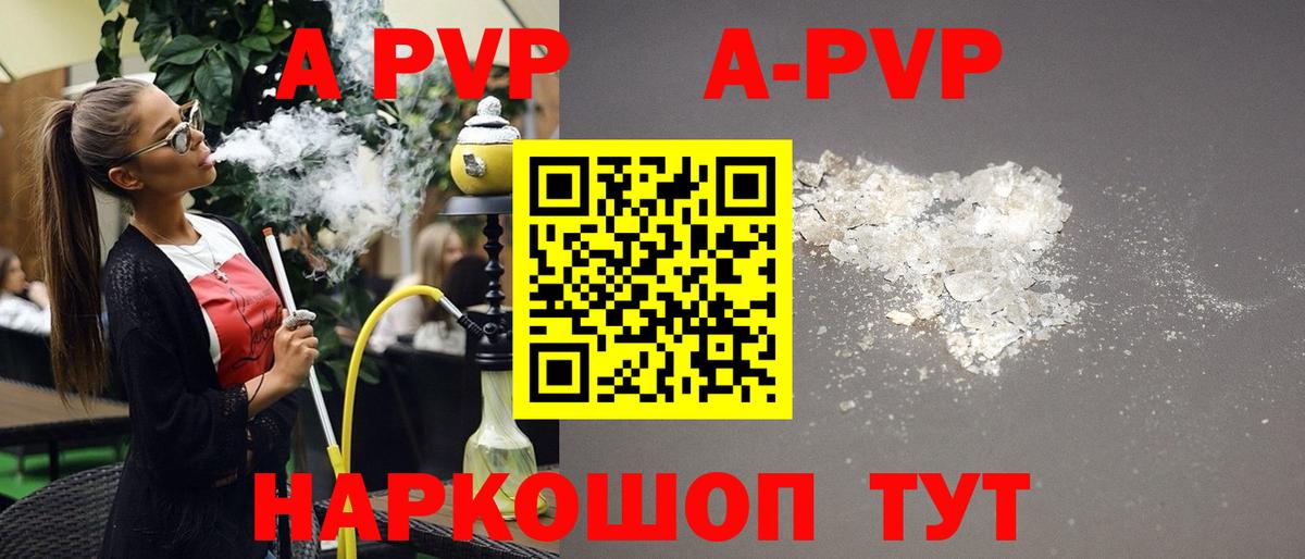 Alfa_PVP VHQ Трёхгорный