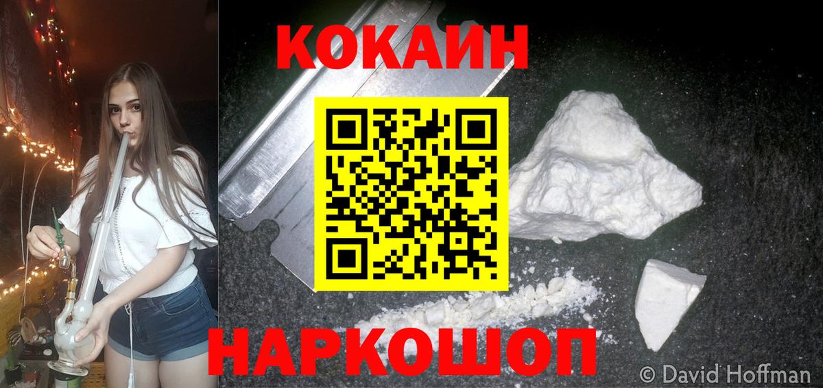 Кокаин VHQ Трёхгорный