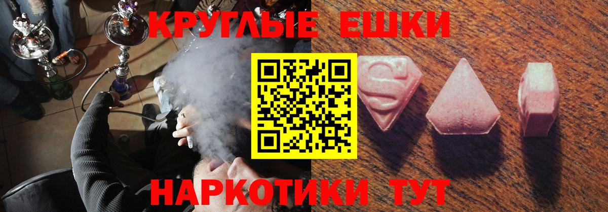 Ecstasy таблы Трёхгорный
