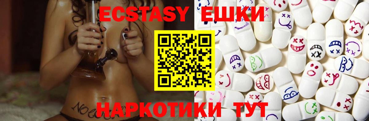 Экстази Дубай  Вход с VPN  Ecstasy XTC  Экстази    сайт  Трёхгорный 