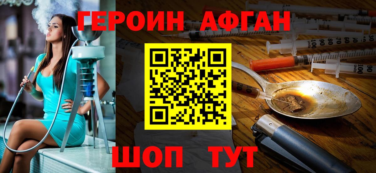 Трёхгорный  Героин Heroin  Вход с VPN 