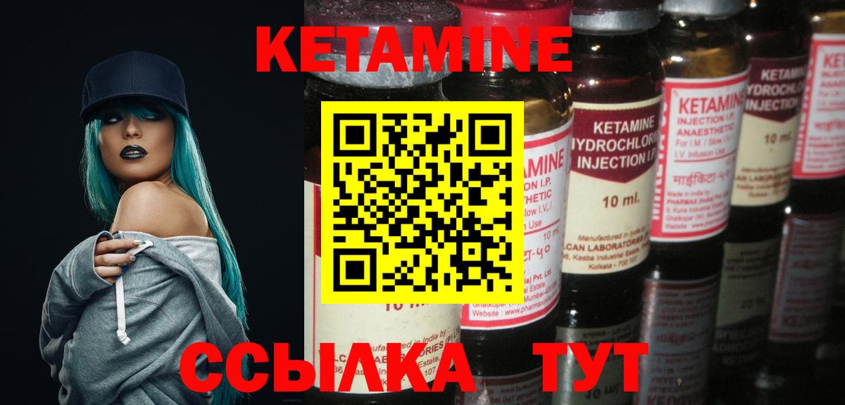 КЕТАМИН ketamine  Вход с VPN  Кетамин VHQ  Трёхгорный 