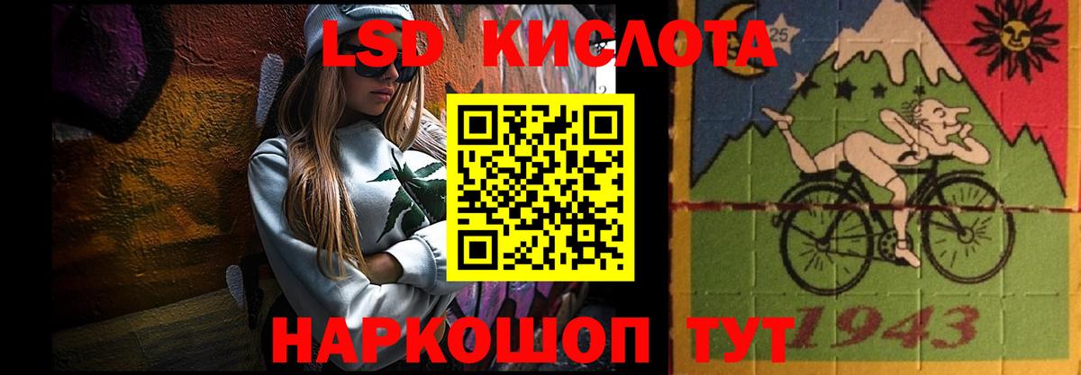 LSD-25 экстази кислота  LSD-25 экстази ecstasy  MEGA ссылки  Вход с VPN  Трёхгорный 