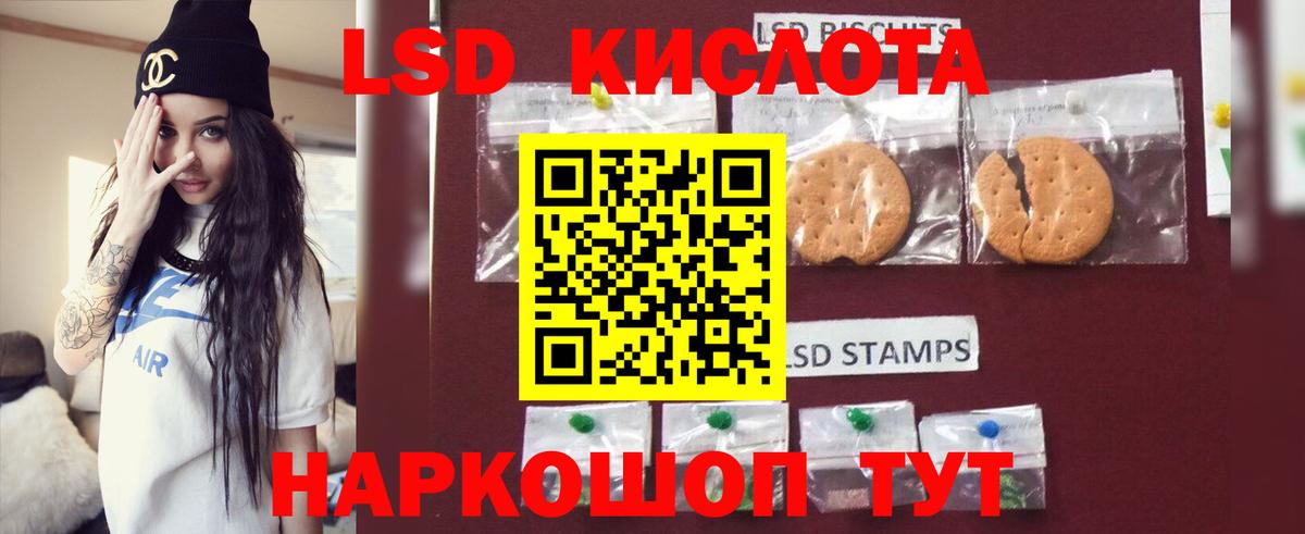 ЛСД экстази кислота Трёхгорный