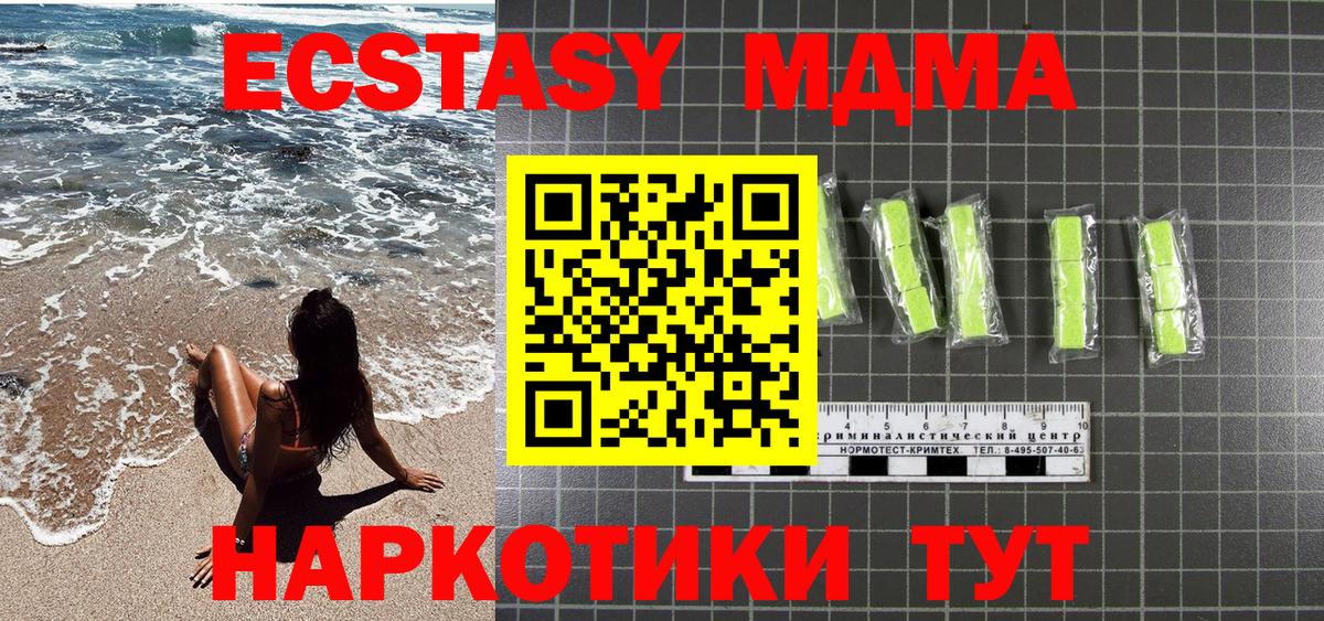 MDMA молли  Вход с VPN  MDMA  МДМА молли  Трёхгорный 