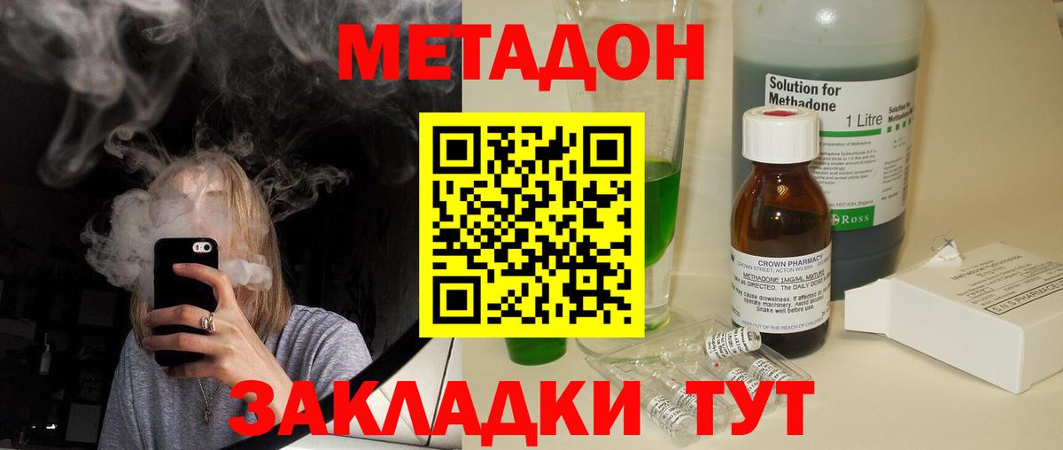 Метадон кристалл  МЕТАДОН кристалл  shop официальный сайт  Трёхгорный  Вход с VPN 