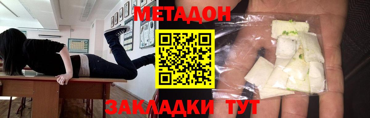 Метадон белоснежный Трёхгорный