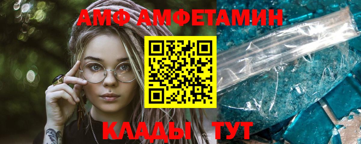 МЕТАМФЕТАМИН мет  Вход с VPN  Трёхгорный 