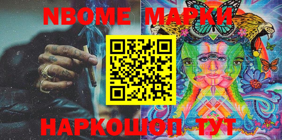 Трёхгорный  Марки N-bome 1500мкг  Вход с VPN  Марки N-bome 1500мкг 