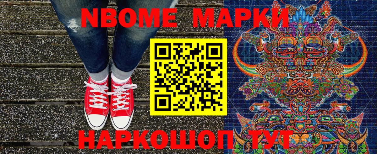 Наркотические марки 1,5мг Трёхгорный