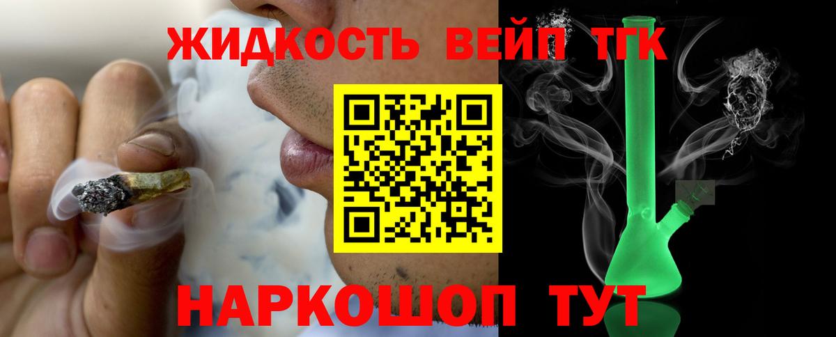 Дистиллят ТГК THC oil Трёхгорный